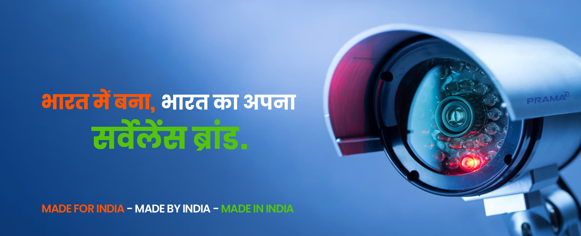 Prama CCTV